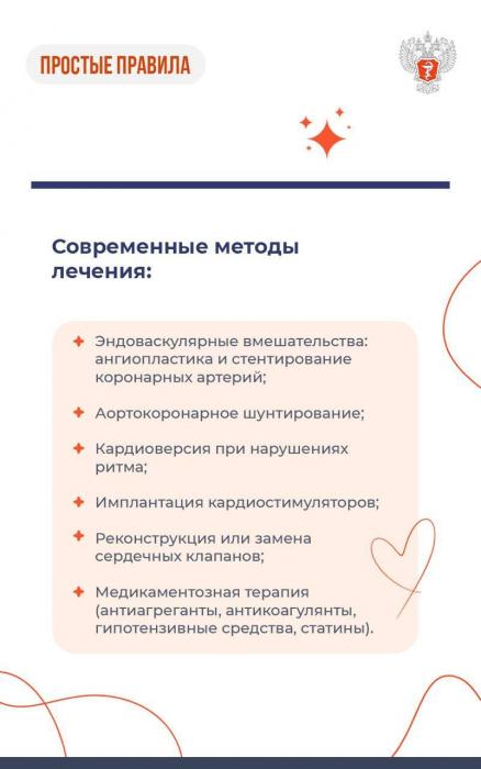 Как выявить проблемы с сердцем на ранней стадии