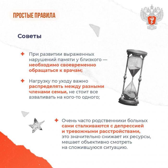 Как помочь людям с деменцией