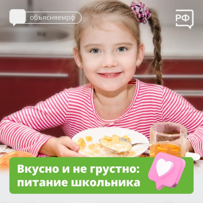 Правильное питание у детей
