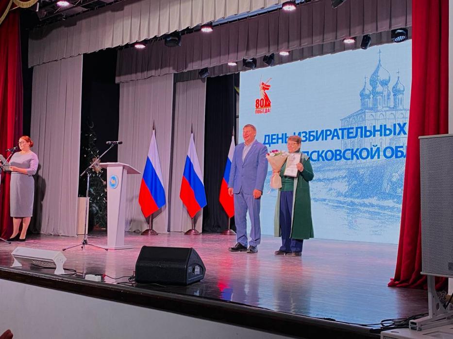 Членов избирательных комиссий наградили в Псковской области