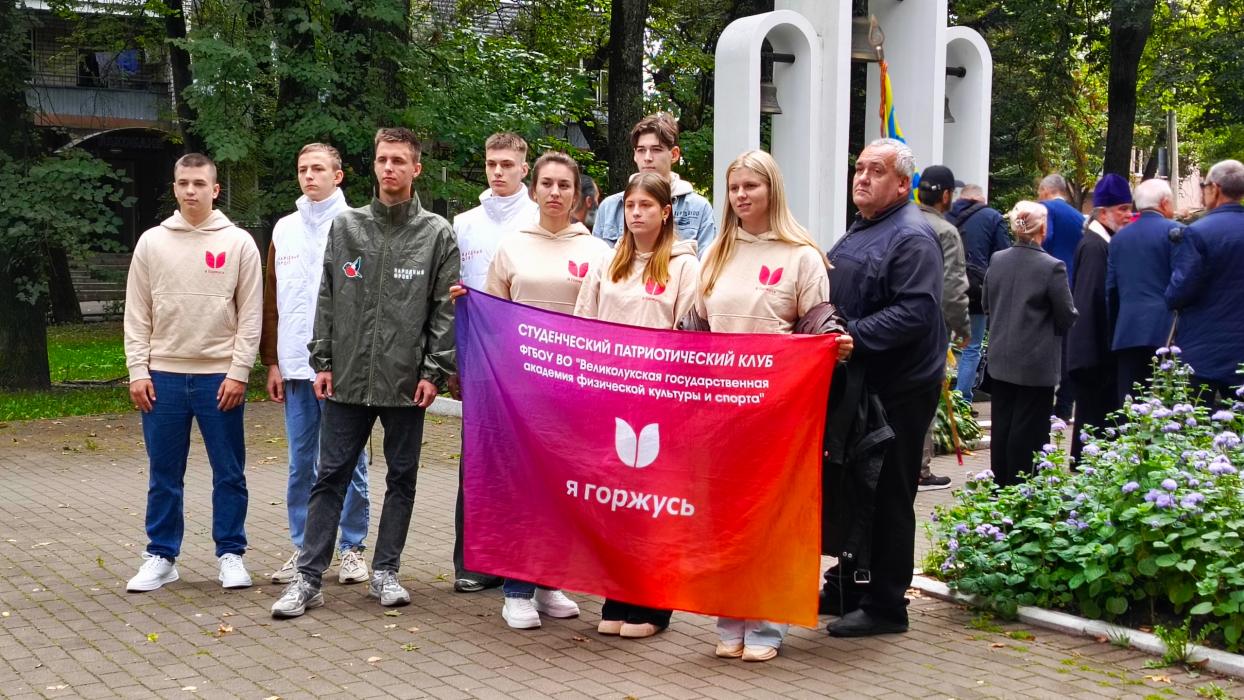 Памятные мероприятия в Великих Луках
