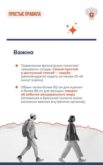 Советы врачей