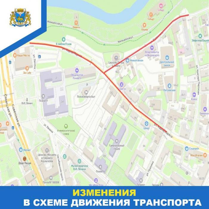 Движение в Пскове ограничат