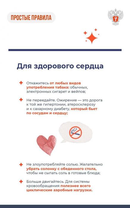 Советы врачей