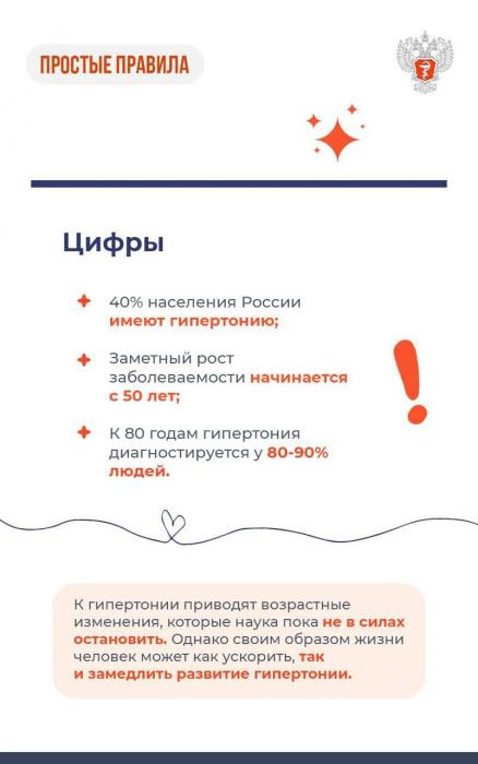 Советы врачей
