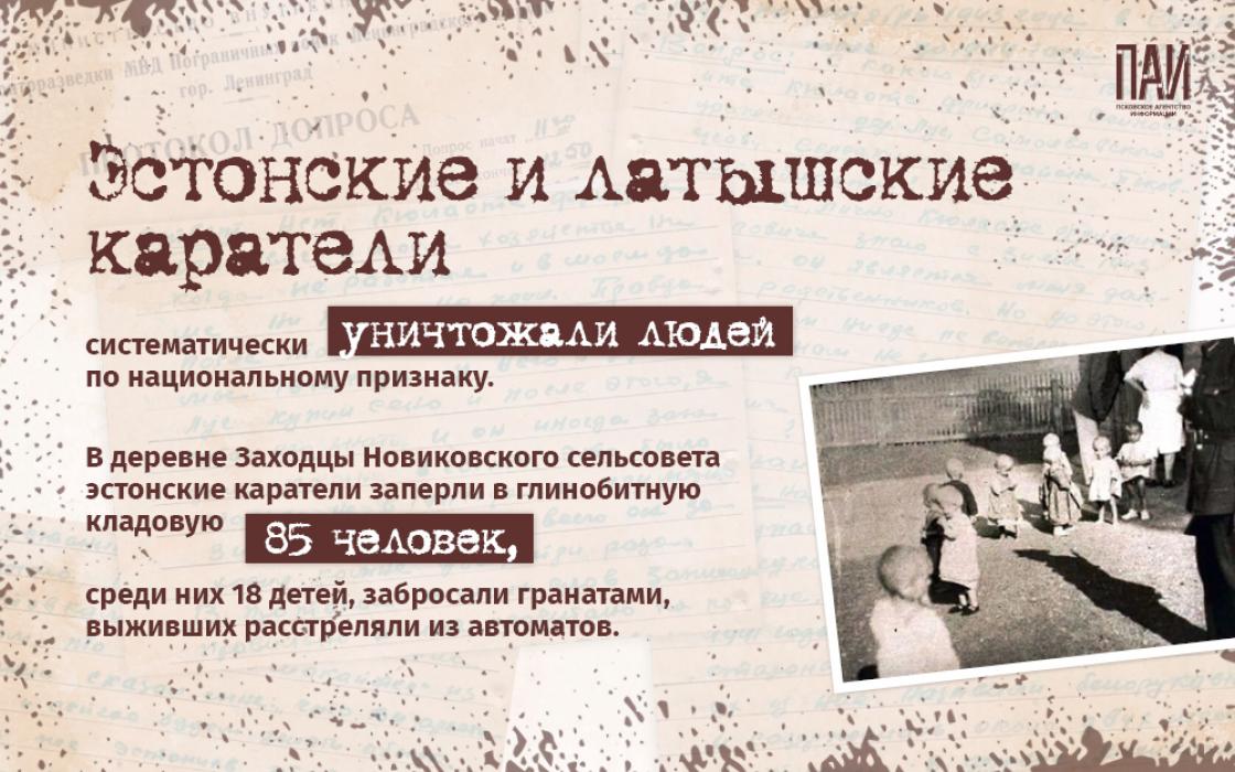 Латышский и эстонский нацизм как он есть