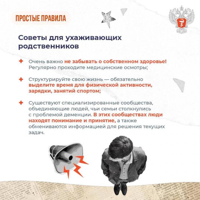 Как помочь людям с деменцией