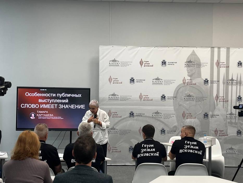 Федеральный эксперт провела тренинг для участников программы «Герои земли Псковской»