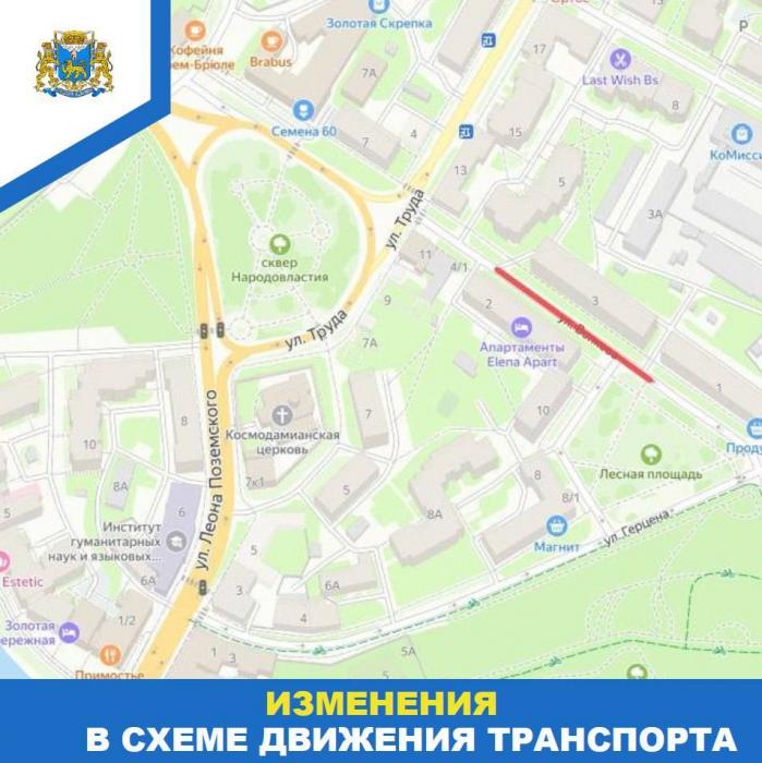 Движение в Пскове ограничат