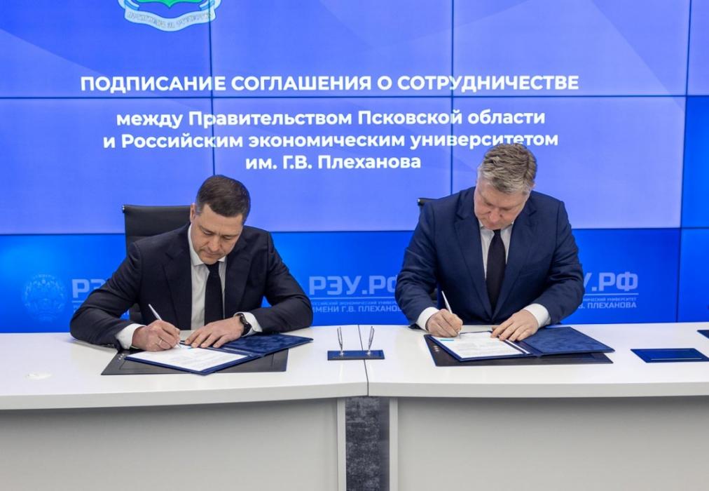Подписание соглашения о сотрудничестве между правительством Псковской области и РЭУ имени Г. В. Плеханова. Губернатор Михаил Ведерников и ректор университета Иван Лобанов