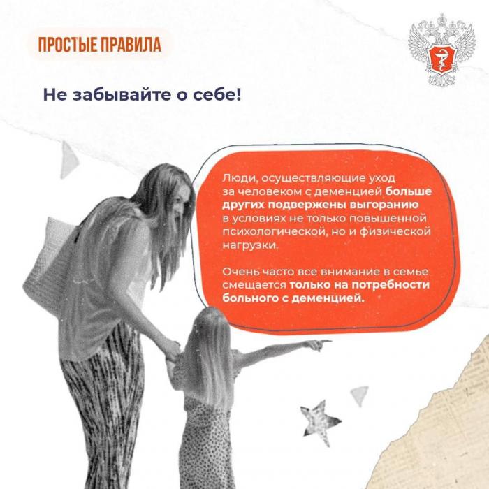 Как помочь людям с деменцией