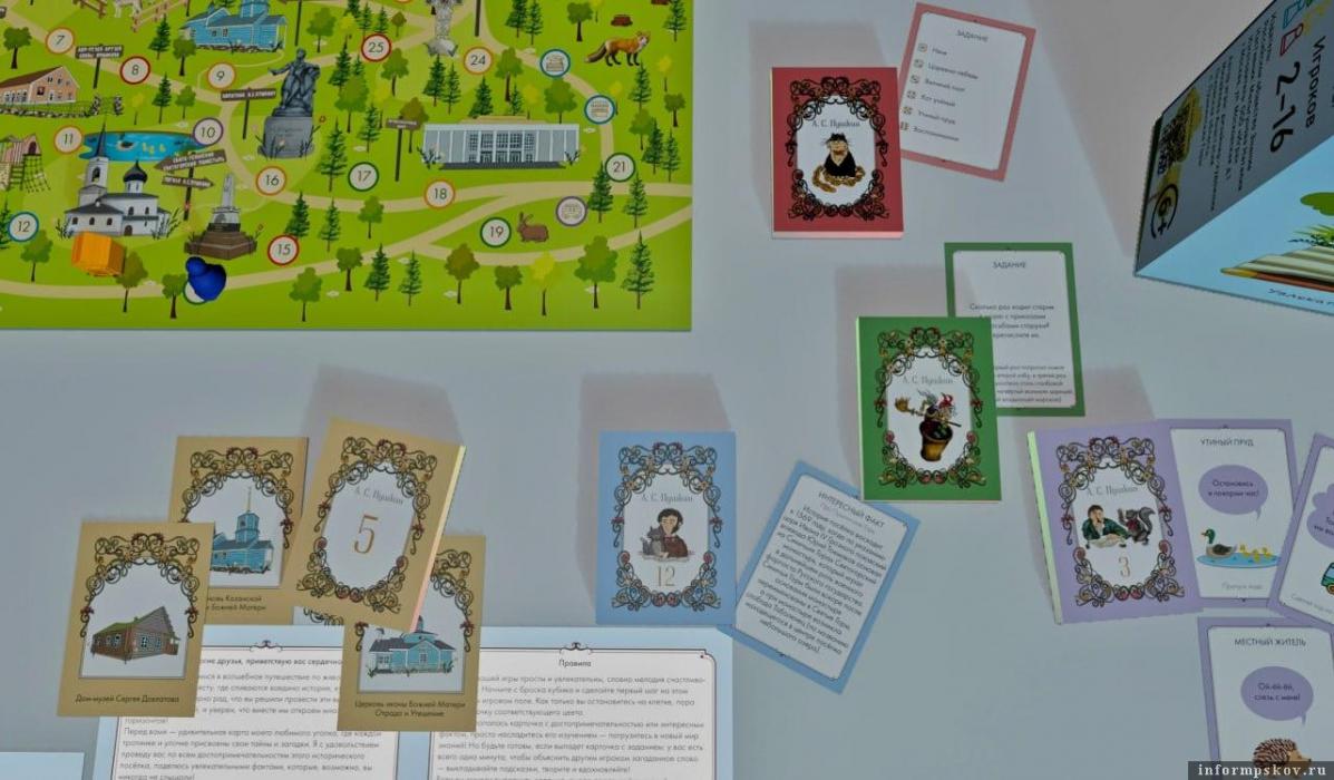 Настольная игра «Выходные с Пушкиным»