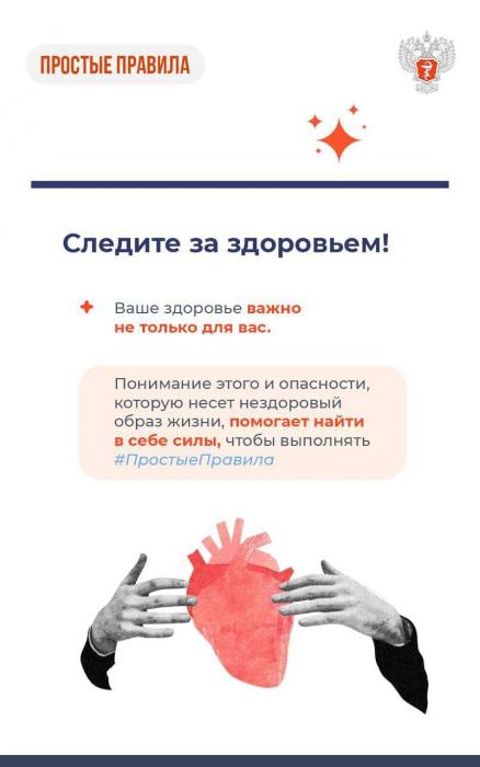 Советы врачей