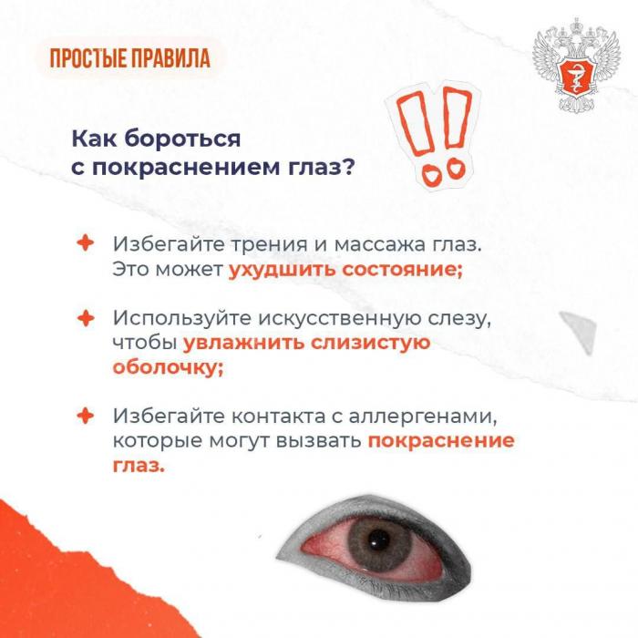 Как укрепить зрение ребёнка