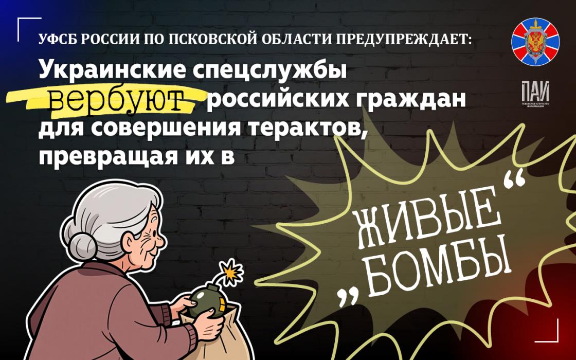 Осторожно: украинские спецслужбы!
