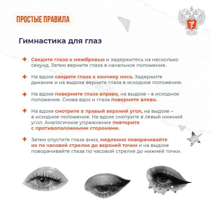 Как укрепить зрение ребёнка