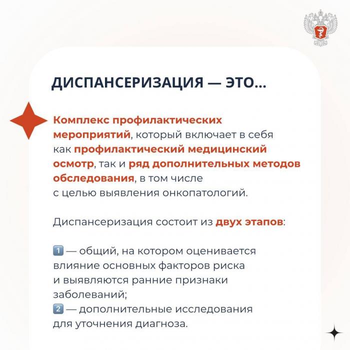 Чем диспансеризация отличается от профилактического медосмотра