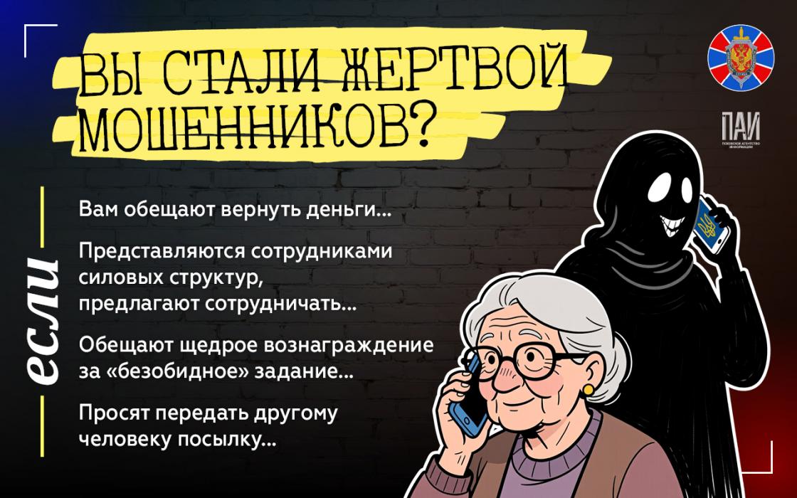 Осторожно: украинские спецслужбы!