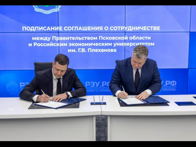 Подписание соглашения о сотрудничестве между правительством Псковской области и РЭУ имени Г. В. Плеханова. Губернатор Михаил Ведерников и ректор университета Иван Лобанов