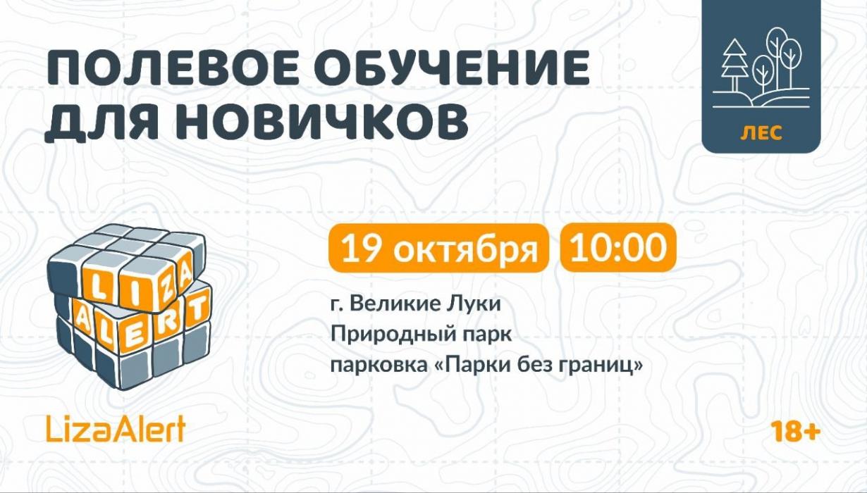 Лекции в Псковской области