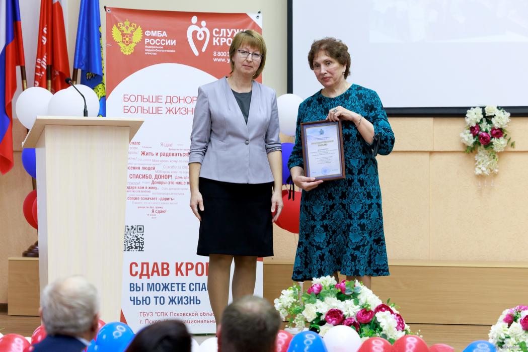 ​Псковская областная станция переливания крови отметила 65-летие