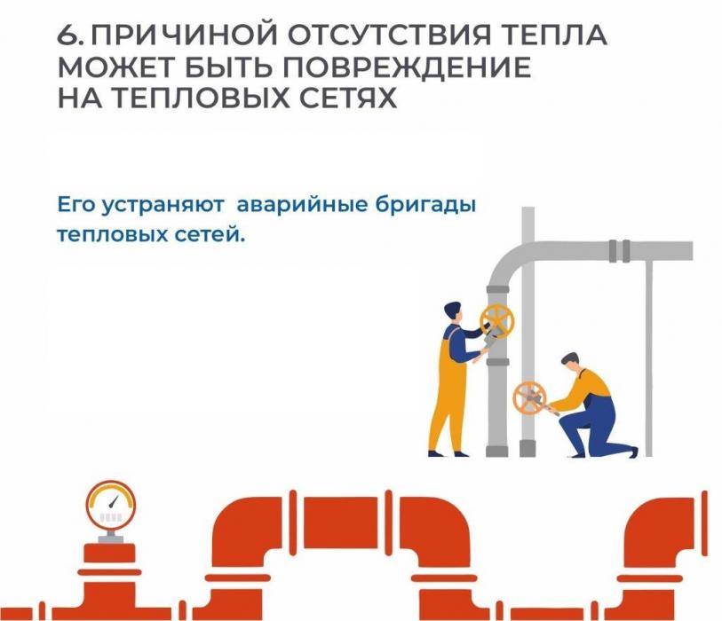 Что делать, если в квартире холодно
