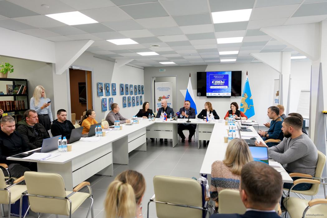 Федеральная программа «СВОй бизнес»