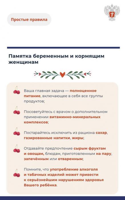 Как планировать рацион во время беременности