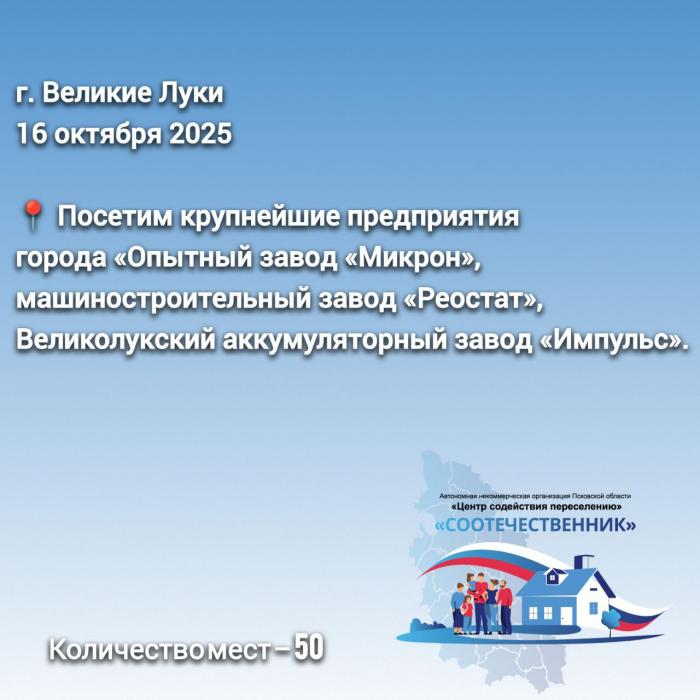 Подробности о профтуре 