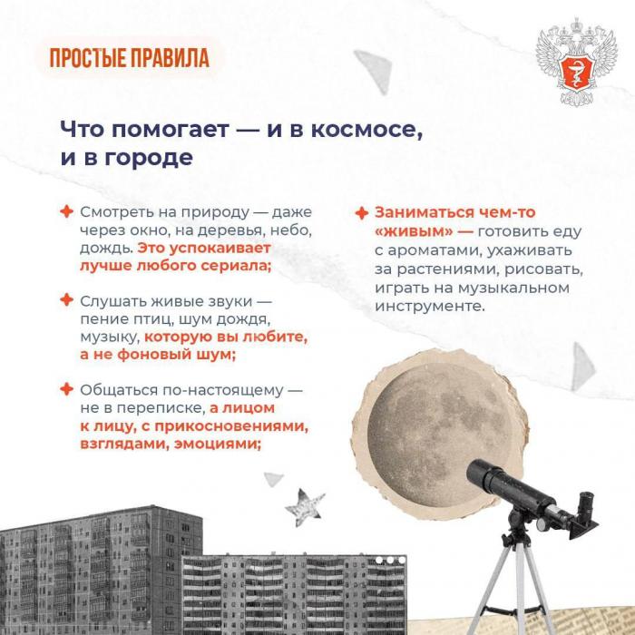 Карточки о том, как бороться со стрессом
