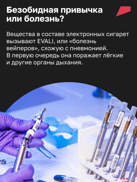 Что скрывают электронные сигареты