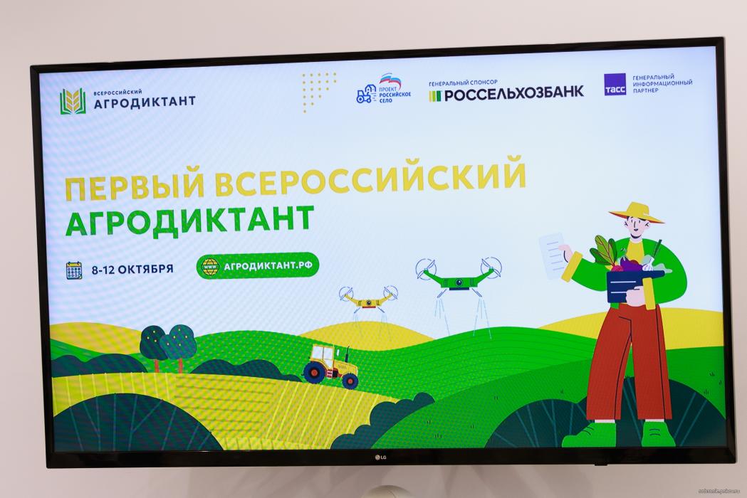 Депутаты, члены Молодёжного парламента и сотрудники аппарата Собрания ответили на вопросы агродиктанта
