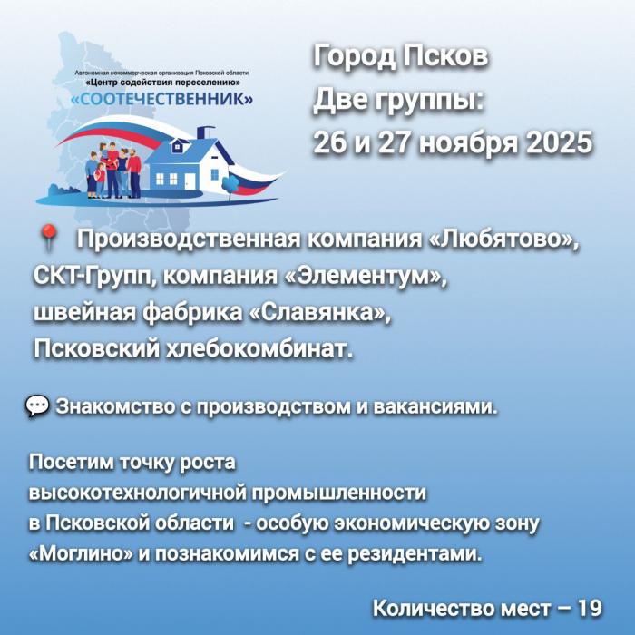 Подробности о профтуре 