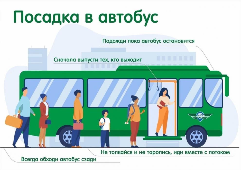 Как подготовить ребёнка к первой самостоятельной поездке в автобусе, объяснили псковичам