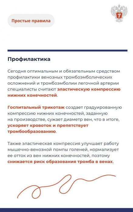 Что такое госпитальный трикотаж и зачем он нужен