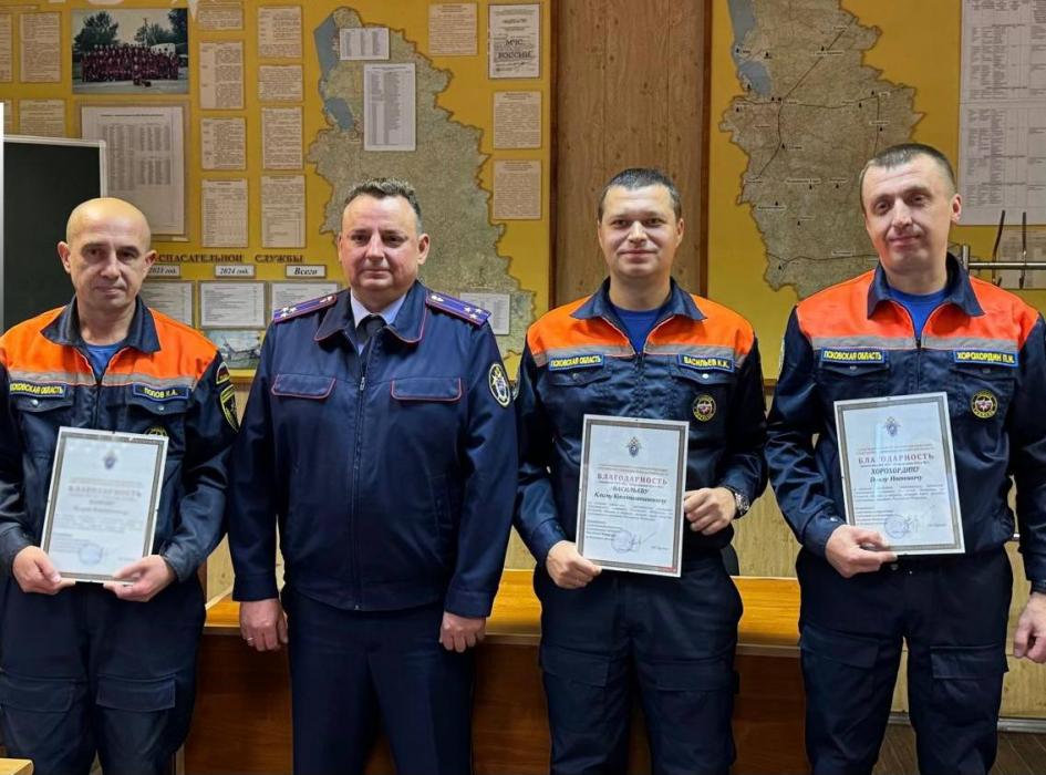 Псковские спасатели получили благодарности от регионального управления СК