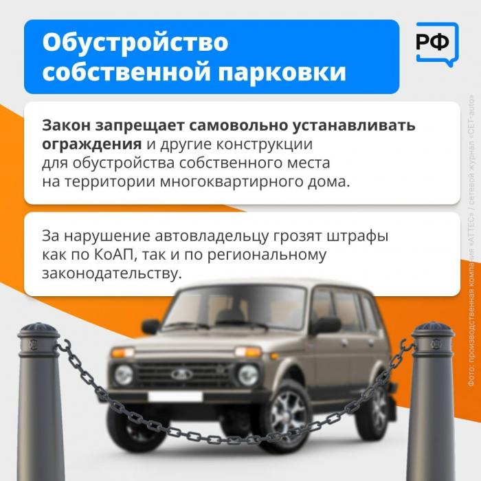 Где нельзя ставить автомобиль и что грозит нарушителям