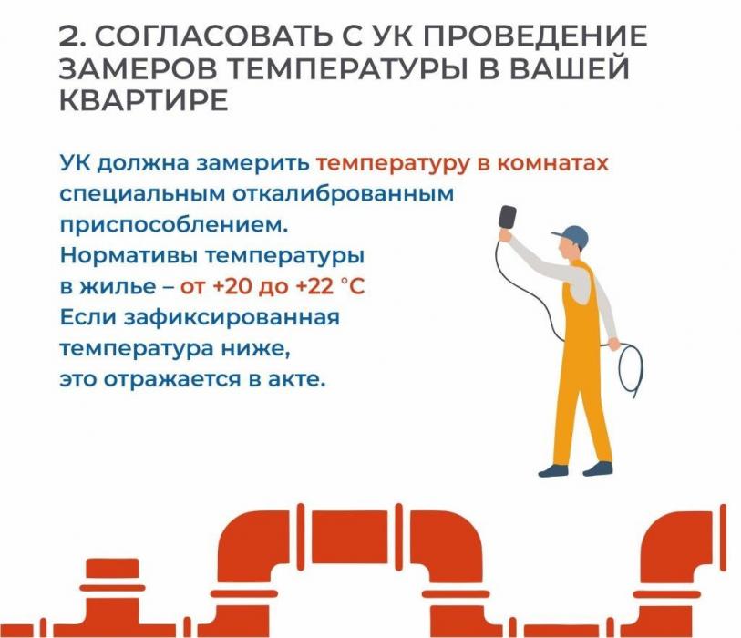 Что делать, если в квартире холодно