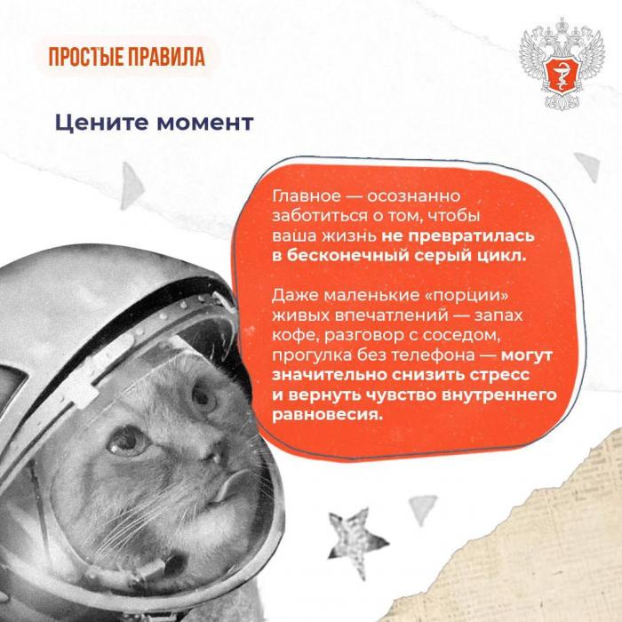 Карточки о том, как бороться со стрессом