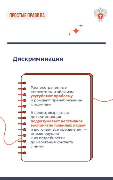 Как не допустить социальную изоляцию у пожилых людей