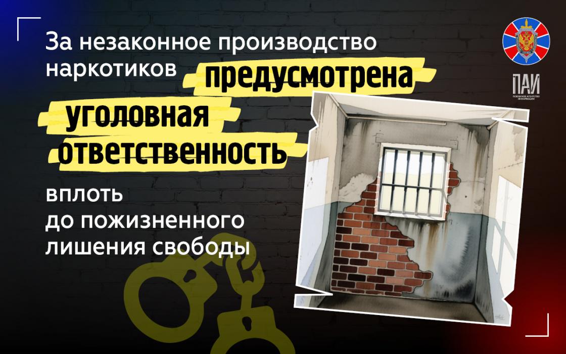 О подпольных нарколабораториях