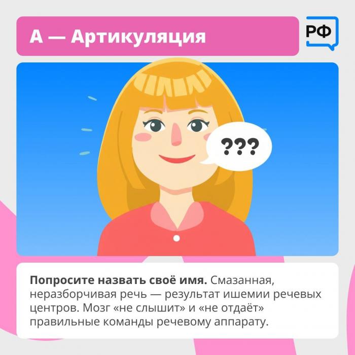 Как распознать инсульт