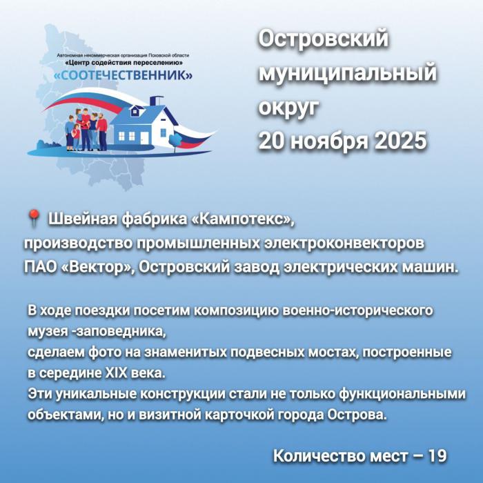 Подробности о профтуре 