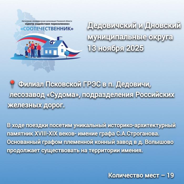 Подробности о профтуре 