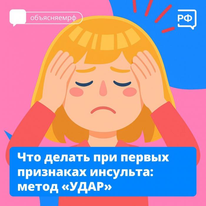 Как распознать инсульт