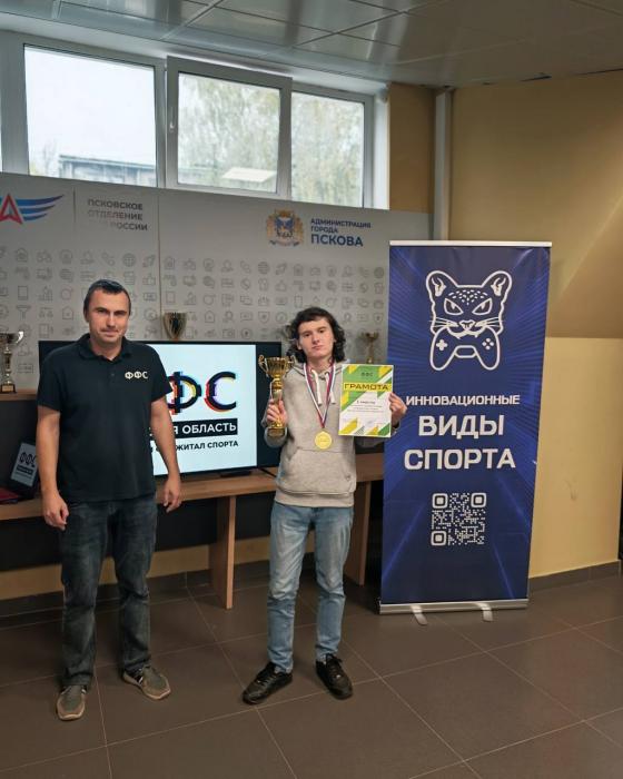 Подведены итоги чемпионата Пскова по фиджитал-спорту в дисциплине «ритм-симулятор»