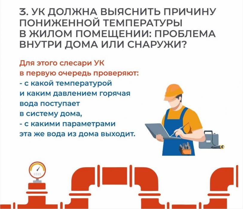 Что делать, если в квартире холодно