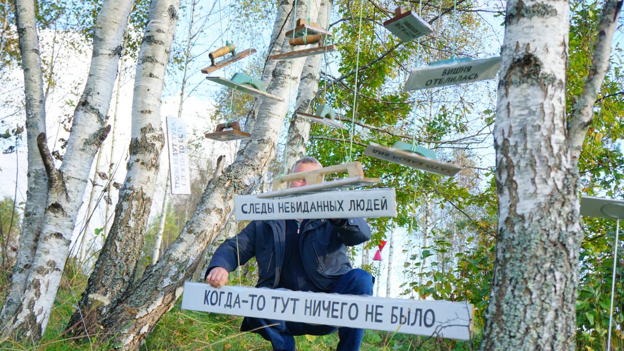 Арт-парк «Тропы» в Пушкиногорском районе