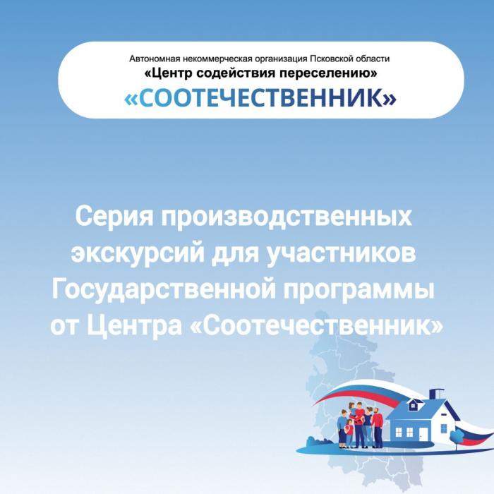 Подробности о профтуре 