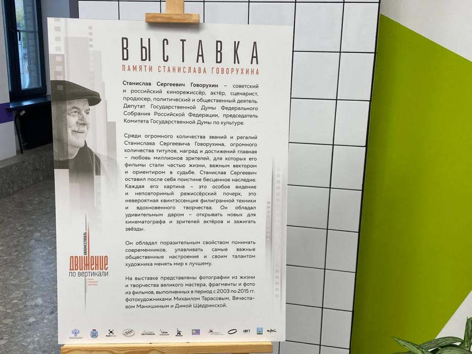 Второй этап кинофестиваля «Движение по вертикали» стартовал в Пскове